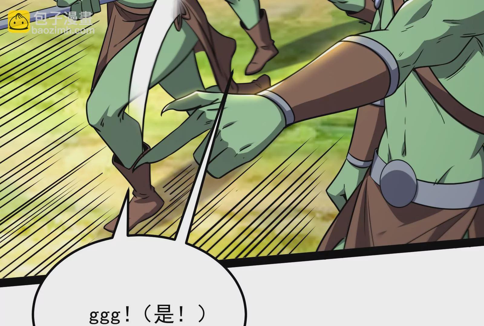 古神遊戲 - 第27話 敲詐！哥布林也有陋習(3/3) - 4